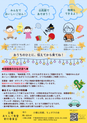 チラシうら
