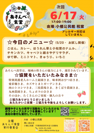 協賛団体一覧
