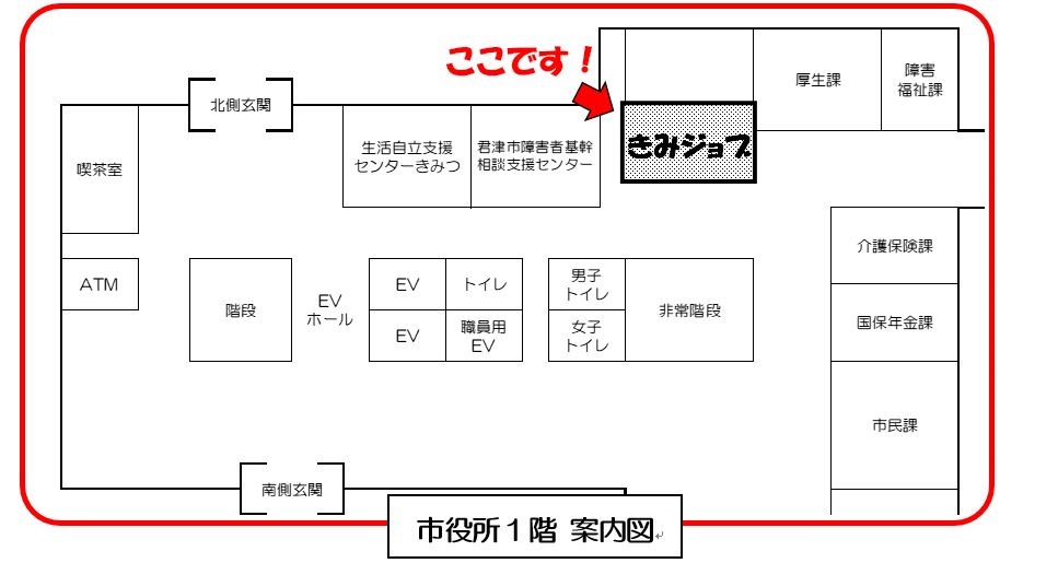 きみジョブ案内図