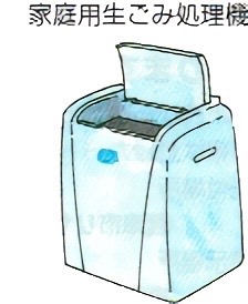 生ごみ処理機のイラスト