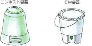 コンポスト容器等のイラスト