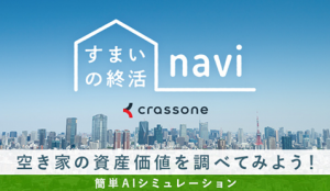 住まいナビ