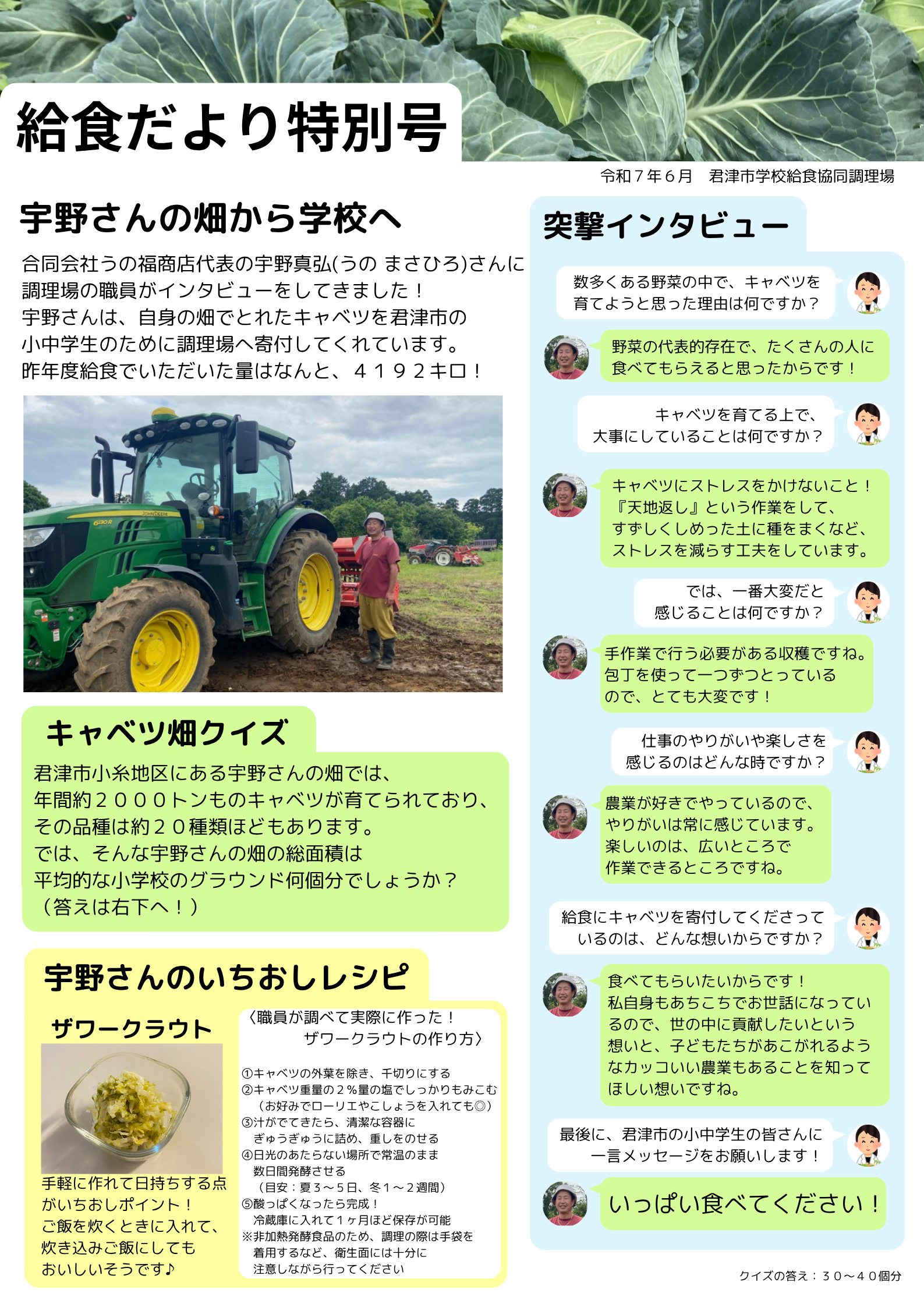宇野さんの畑から学校へ