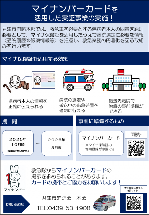チラシ