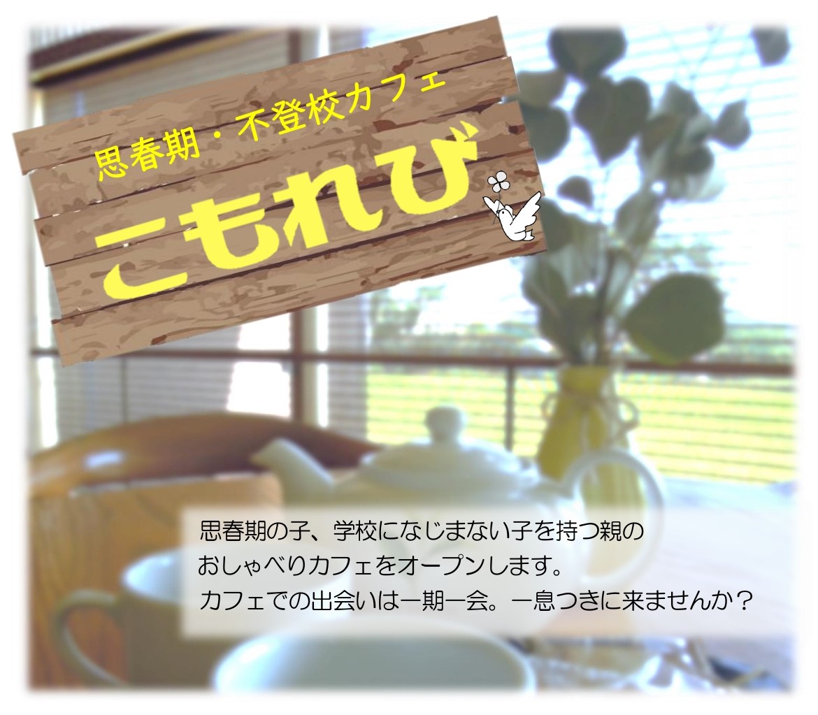 カフェイメージ