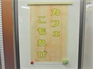 カフェの様子