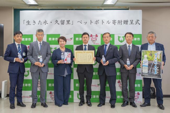 寄附贈呈式の写真です