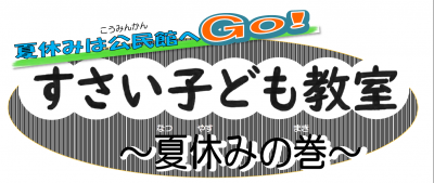 こども教室のロゴ