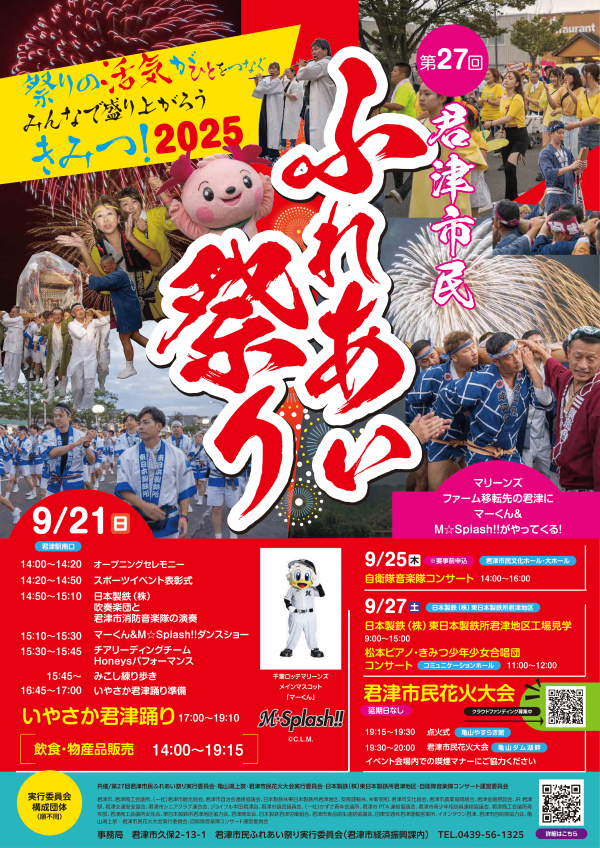 ポスター