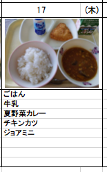 7.17shougakkou