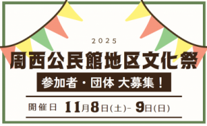 募集のアイコン