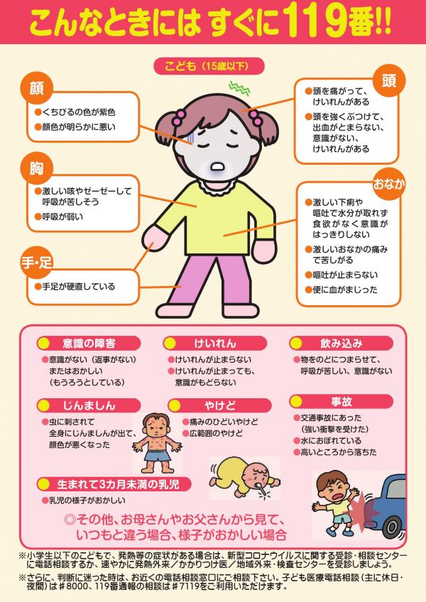 こども