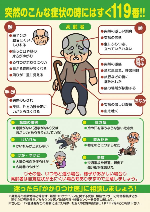 高齢者