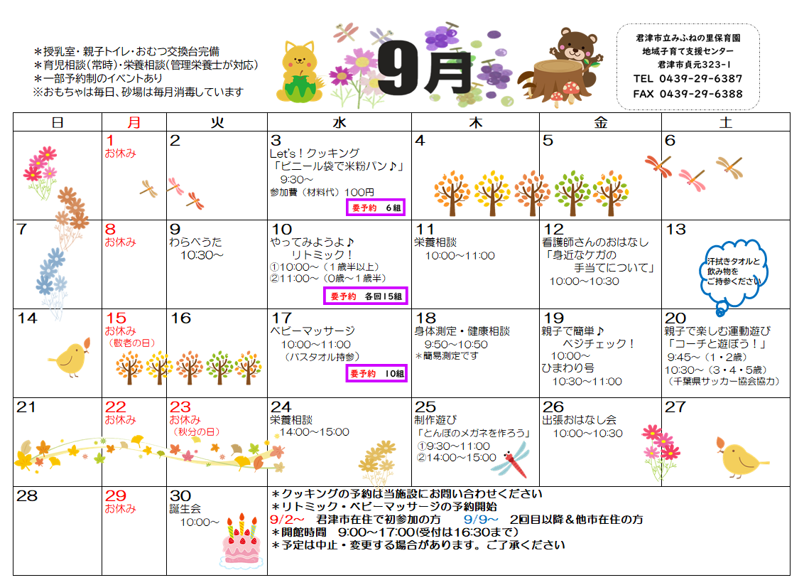 9月のカレンダー画像