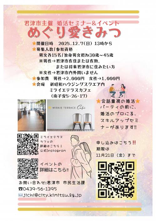 チラシ