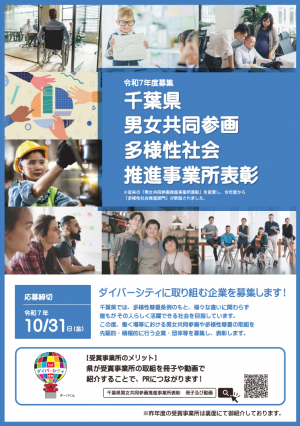 チラシ（表面）