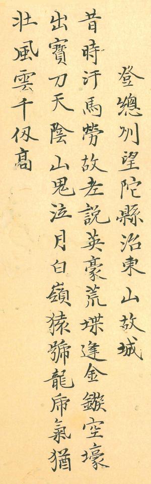 陶情詩集