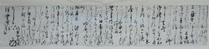 新井白石書簡