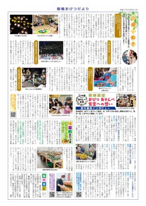 ウラ面