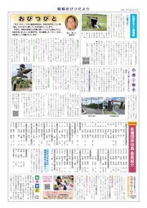 ウラ面