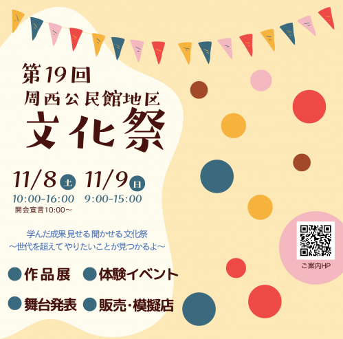 文化祭アイコン