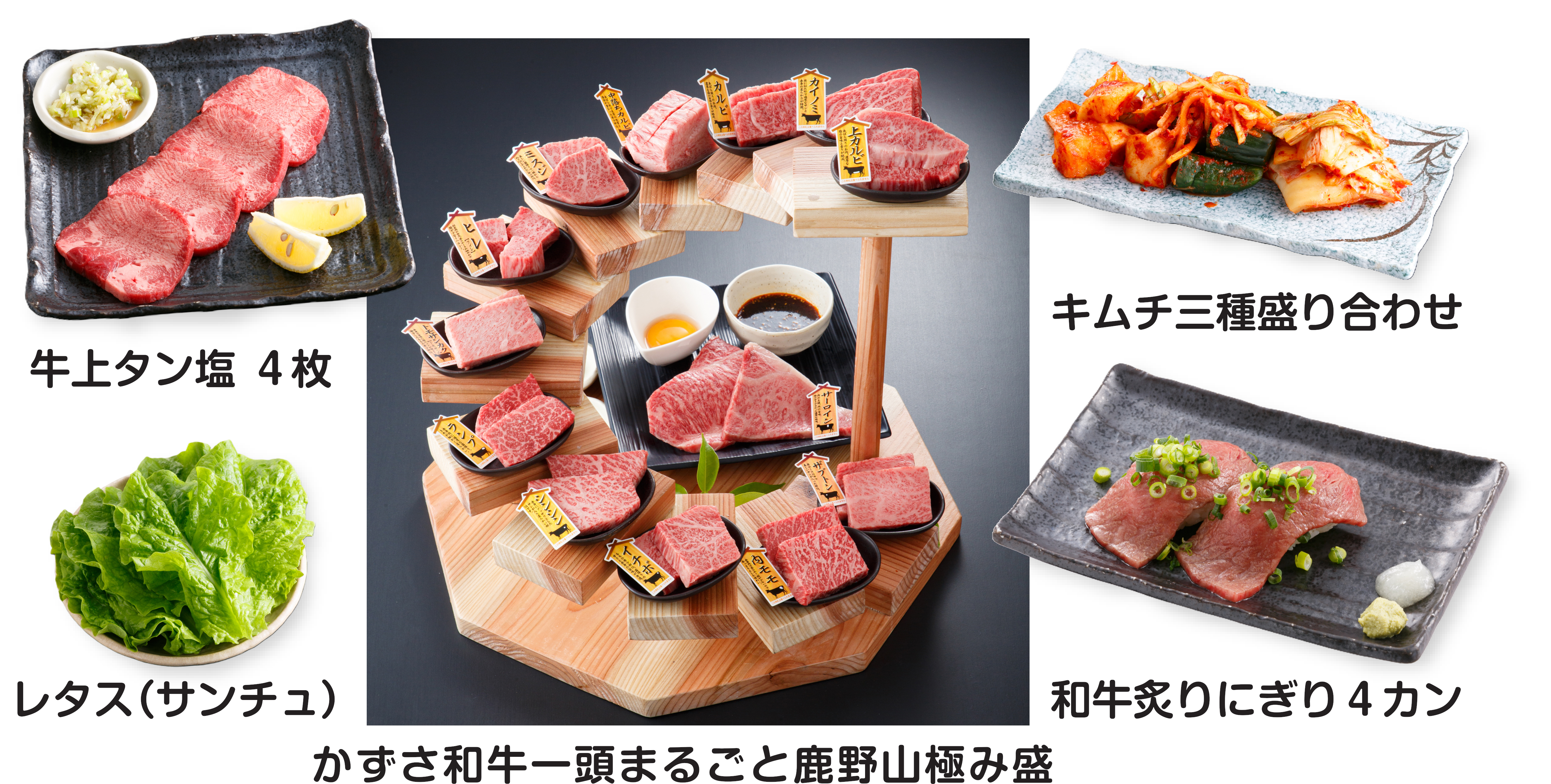 牛匠しらいしかずさ和牛鹿野山極み盛特別セットの画像