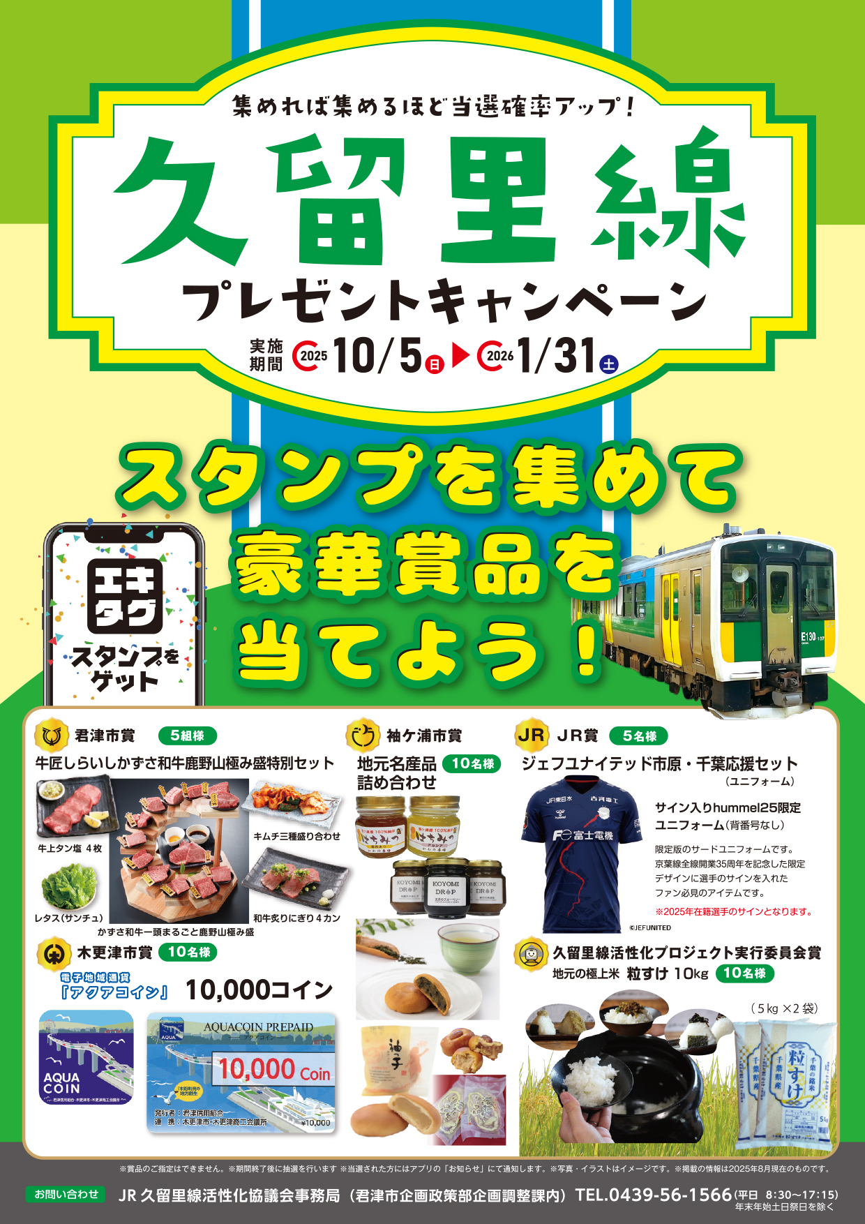 チラシ（表）