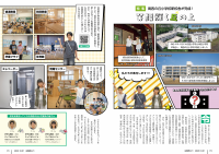 特集