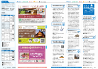 きみつ情報通