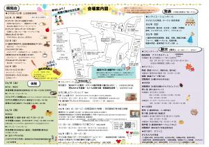第29回八重原地区文化祭パンフレット裏面