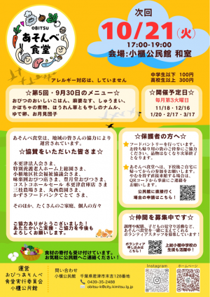 今回のメニューチラシ