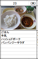 1023shou