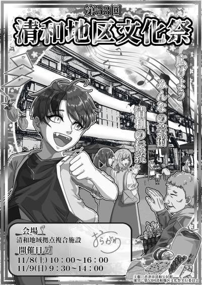 文化祭パンフレット表紙画像