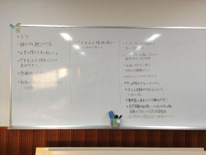 ワークで出された意見