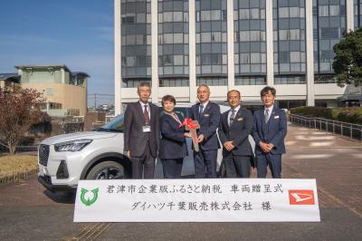 寄附贈呈式写真