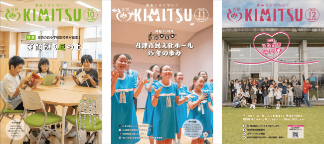 広報意識調査用バナー