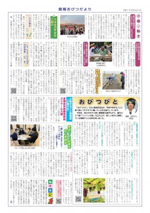 公民館だより裏