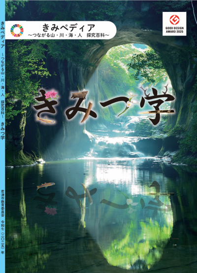 きみペディア表紙new