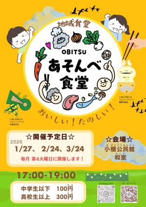 チラシ画像データ