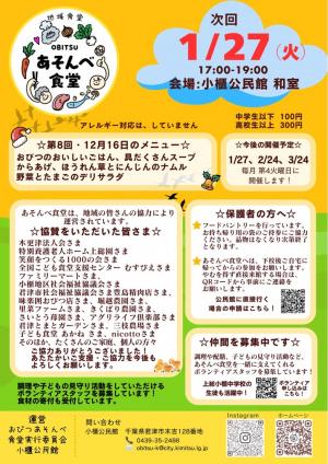 12月のメニュー