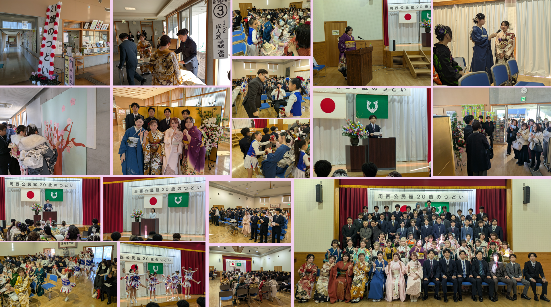 20歳のつどい写真