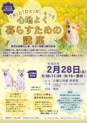 チラシの画像データ　表