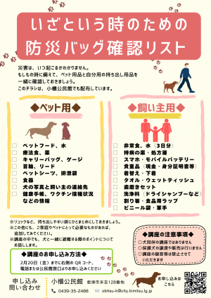 チラシ画像データ　裏