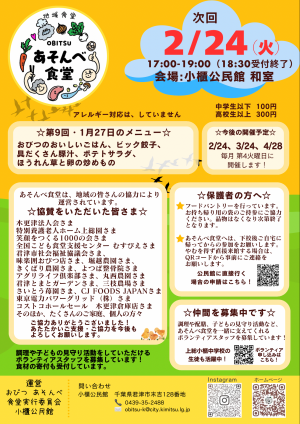 メニューチラシ