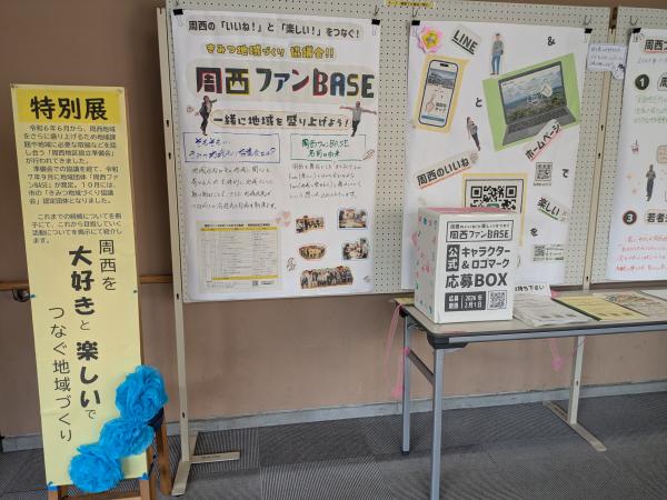 文化祭特別展の様子