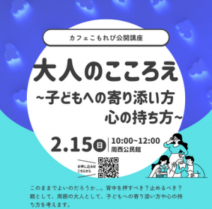 大人のこころえアイコン