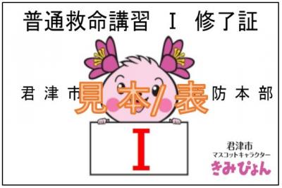 omote