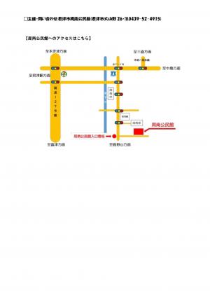 周南公民館の案内地図
