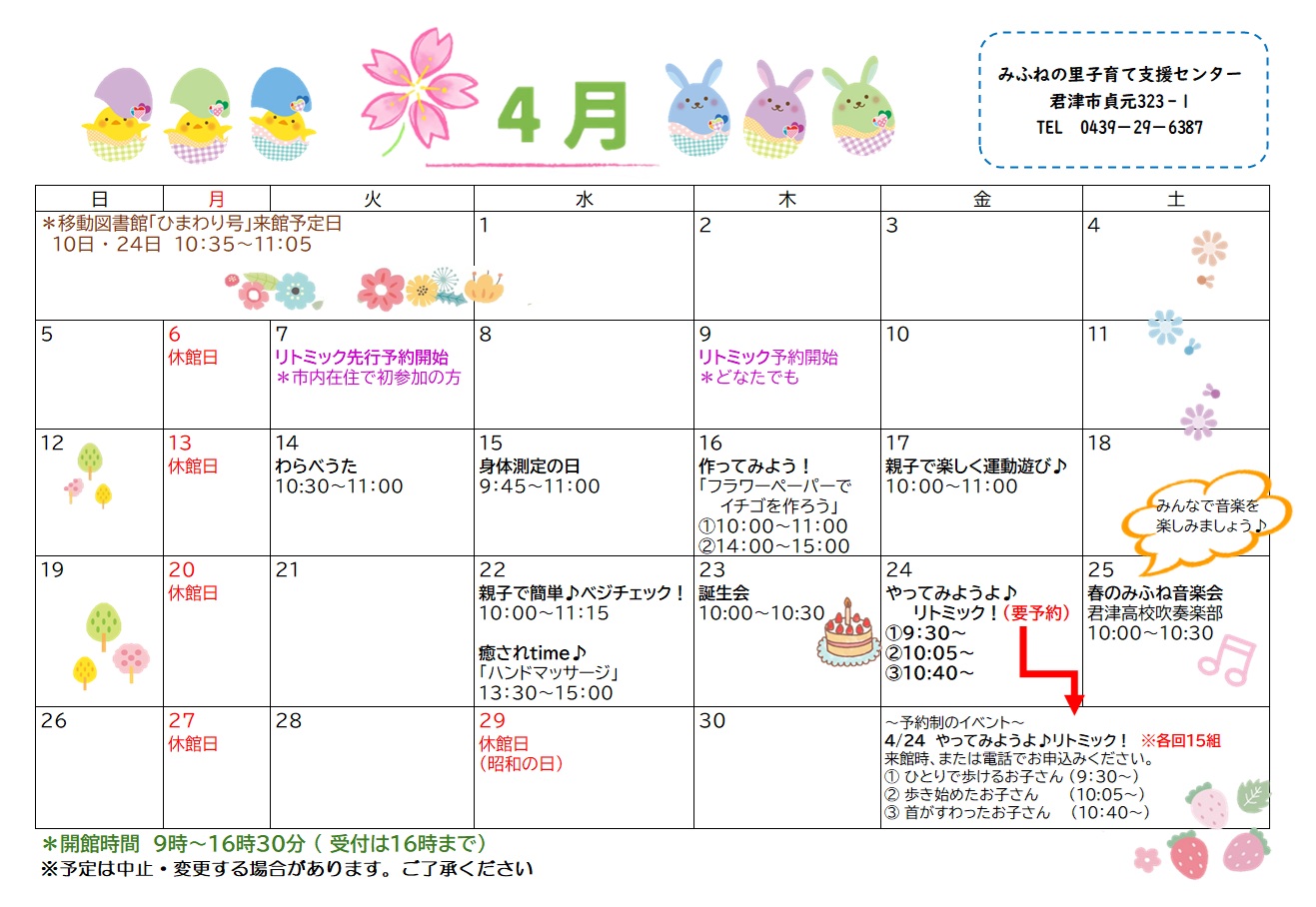 4月カレンダー1