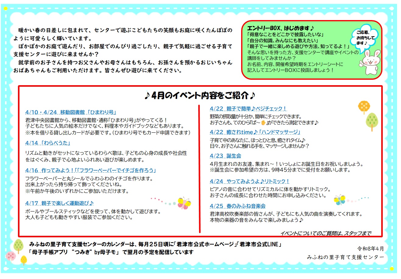 4月カレンダー2